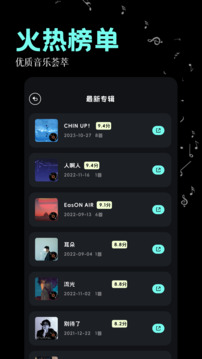 九酷音乐免费下载安装最新版最新版