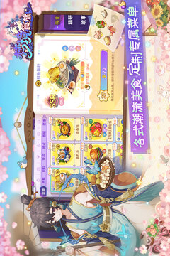 梦境食旅安卓版手游下载截图2