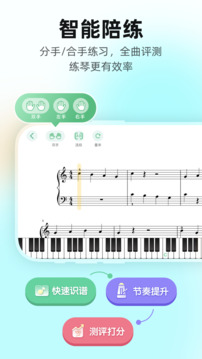 虫虫钢琴网免费版app下载VIP版