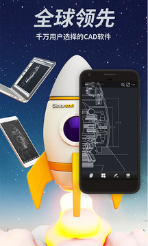 cad手机看图免费版