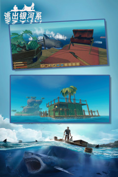 逃出银河系联机版截图2