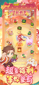 保卫向日葵公益服截图1