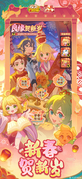 保卫向日葵公益服截图5