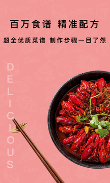 煮厨家常菜谱手机版