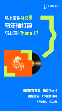 咪咕音乐下载免费安装到手机