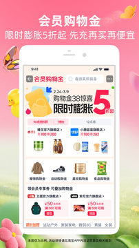 淘宝网上购物平台下载安装手机版免费版本