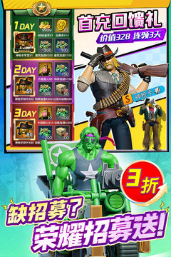 兵人大战2026最新版截图5