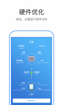 万能WiFi密码破解器免费版最新版