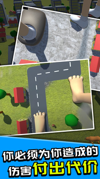 巨人模拟器中文版截图2