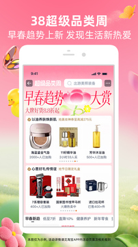 淘宝网上购物平台下载安装手机版VIP版