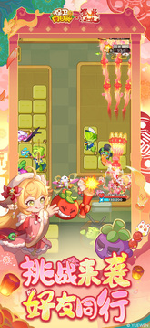 保卫向日葵公益服截图2