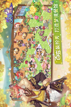 梦境食旅安卓版手游下载截图1