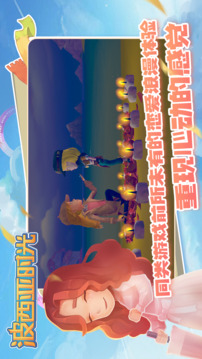 波西亚时光手机版无限金币截图3