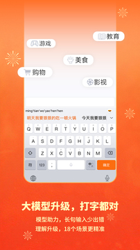 搜狗输入法20.0ai版下载下载