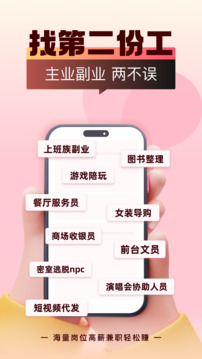 快赚兼职赚钱软件下载最新版