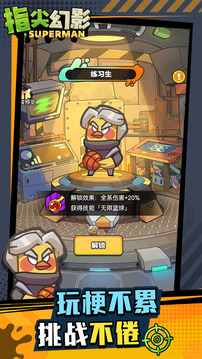 指尖幻影最新免广告版(暂无资源)截图3