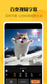 视频编辑精灵免费版下载最新版