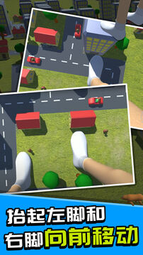 巨人模拟器中文版截图1