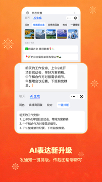 搜狗输入法20.0ai版下载