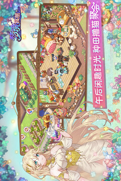 梦境食旅安卓版手游下载截图5