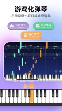 虫虫钢琴网免费版app下载下载