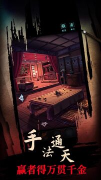 戏法门免费版下载(暂无资源)截图3