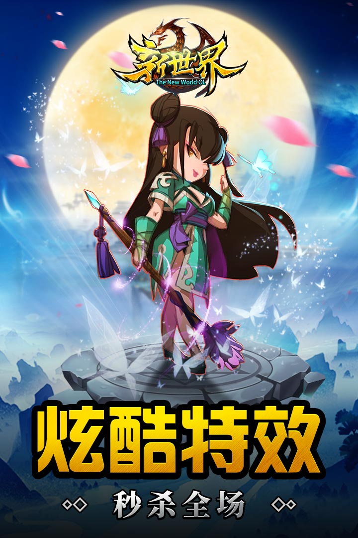 世界OL重启完整版(暂未上线)截图3