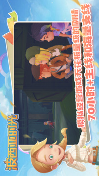 波西亚时光手机版无限金币截图4