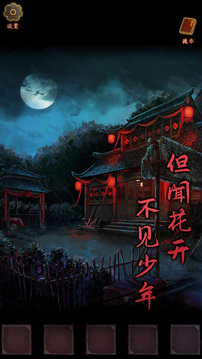 引魂铃游戏正式版(暂无资源)截图3