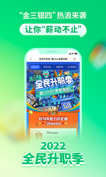 拉勾招聘app下载2026最新版最新版