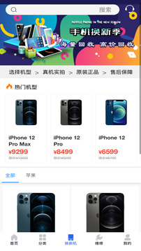 陌陌回收2026最新版免费免费版本