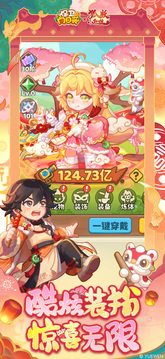 保卫向日葵公益服截图4