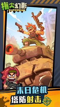 指尖幻影最新免广告版(暂无资源)截图1