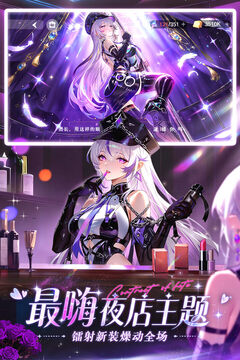 命运圣契手游最新版截图4