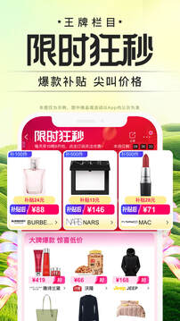 唯品会下载手机版安装2026下载