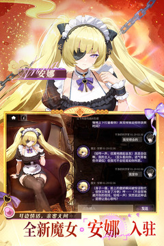 绯色回响无限钻石版截图5