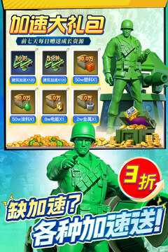 兵人大战2026最新版截图4