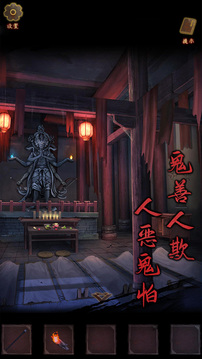 引魂铃游戏正式版(暂无资源)截图4