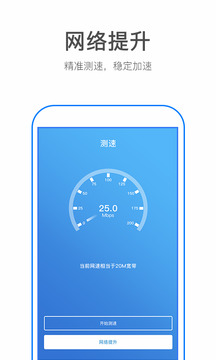 万能WiFi密码破解器免费版下载