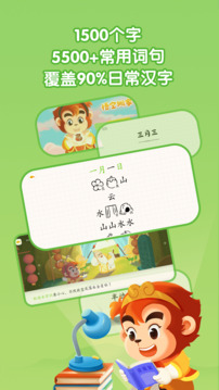 悟空识字免费版认识1200字VIP版