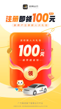 如祺出行车主端下载app旧版