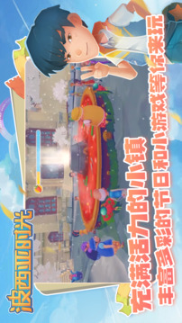 波西亚时光手机版无限金币截图1