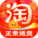 淘宝网上购物平台下载安装手机版