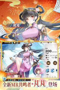 绯色回响无限钻石版截图2