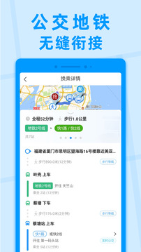 公交快报app下载2026最新版免费版本