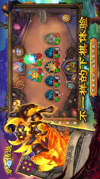 炉石传说国服中文版截图4