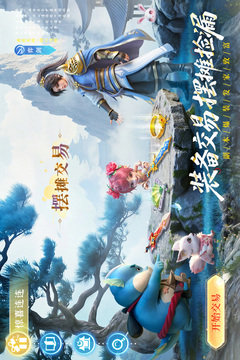 长安幻想手游免费下载截图3