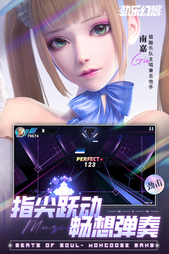 劲乐幻想中文正版截图3