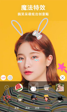 微微视频美颜助手最新版本下载