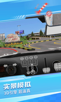 驾考宝典3d练车vip解锁版免费版本